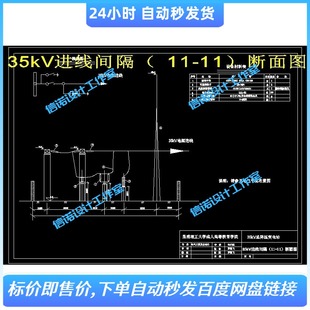 35KV降压变电站及配电系统设计（含CAD图纸+说明）