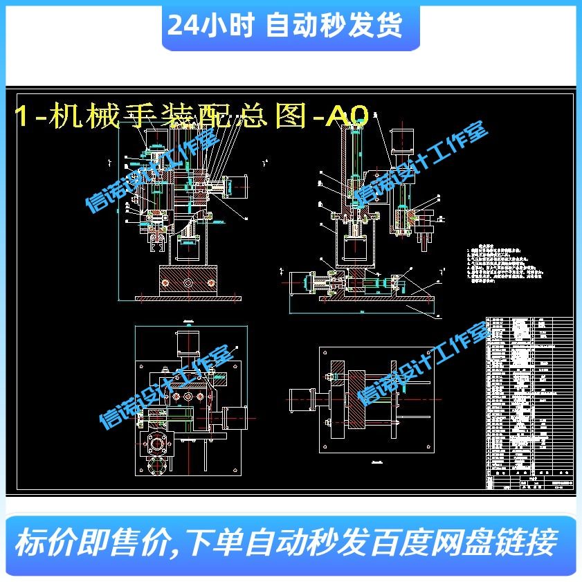 PLC控制直角坐标机械手设计-三自由度 含6张CAD图纸+说明参考资料,商务/设计服务,其它设计服务,淘宝优惠券,粉丝福利购,淘宝优惠卷