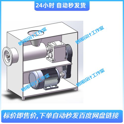 食品加工的绞肉机设计【含三维sw2013模型+10张CAD图纸+说明】