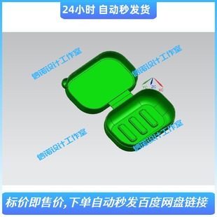 肥皂盒注塑模具设计（1模2腔）（含三维UG模型+CAD图纸+文档）