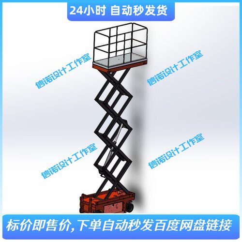 可移动剪叉式升降机设计（含三维SW2016模型+CAD图纸+说明资料）