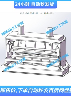 双杠液压剪板机剪板装置设计三维stp模型+CAD图纸+说明资料12619
