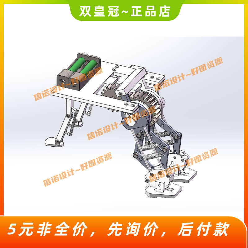 仿生青蛙跳跃机器人模型三维SW设计solidworks建模图纸3D数据素材 商务/设计服务 设计素材/源文件 原图主图