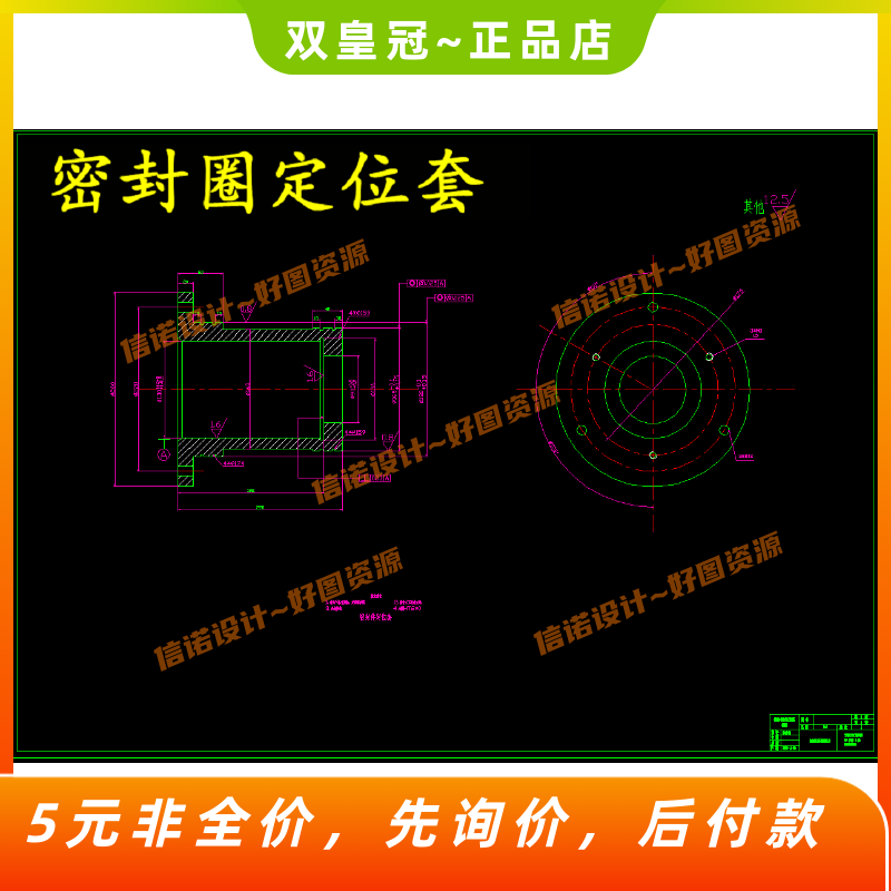 密封圈定位套（密封件套筒）机械加工工艺及夹具CAD图纸三维设计