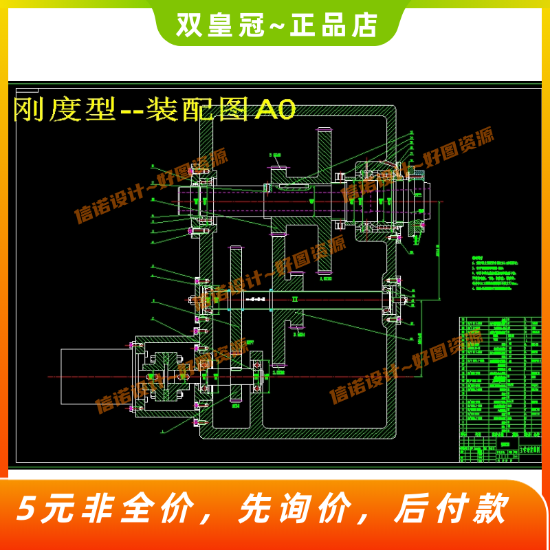 刚度型数控车床主轴箱设计含CAD图纸+说明参考素材502358怎么看?