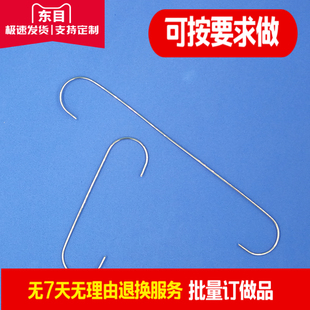 定制喷涂挂具，喷漆治具，金属钩子 1.9mm*50mm C 型挂钩