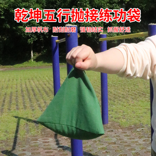 三角抛抓练腰帆布包中老年健身负重训练抛接沙袋太极鹰爪功铁砂袋