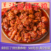 云南特产曲靖沾益辣子鸡曾记正宗1份 袋即食炒鸡真空包装 包邮 500g
