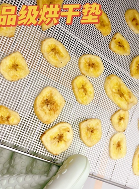 食品级果干垫烘干垫耐高温可以重复使用脱水垫透气食品烘干硅胶垫