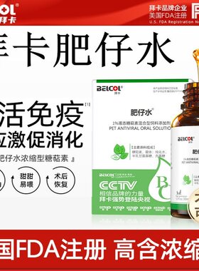 拜卡肥仔水营养液促进食欲