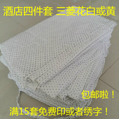 酒店宾馆旅馆医院养老院按摩床单三四件套布草全棉涤棉三菱花黄白