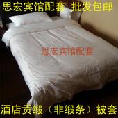 酒店纯白色贡缎被套被罩 床上用品纯棉宾馆全棉浴室按摩床美容院