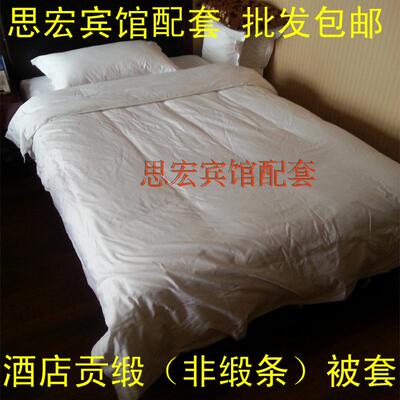 纯白色贡缎宾馆按摩床美容院被套