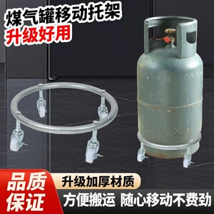 带刹车煤气瓶移动托架厨房置物架煤气罐加厚不锈钢底座家用万向轮