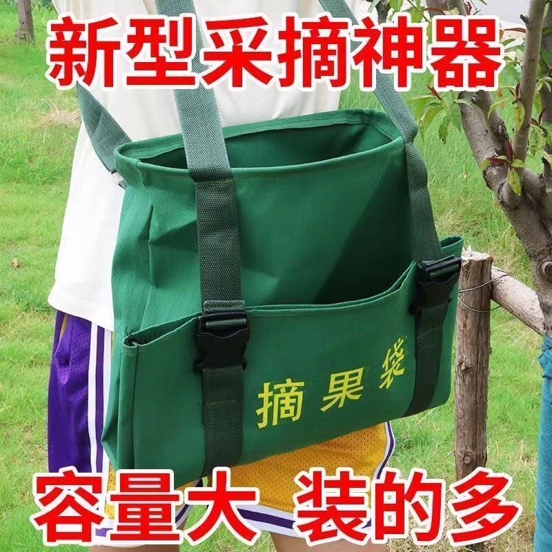 采果神器摘果袋帆布大容量结实不褪色果园疏果采摘卸果专用采摘包