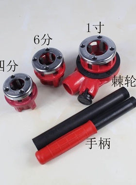 手动套丝机管子绞板镀锌钢管铁管塑料管开牙机套丝管道工具6分套