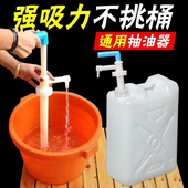 油抽手动塑料抽油泵抽子吸油器自吸打油泵油桶管抽液化工管手压