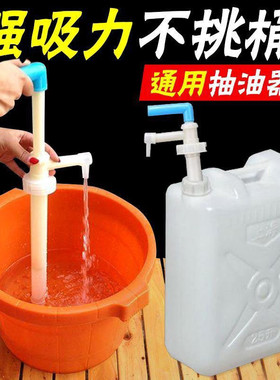 油抽手动塑料抽油泵抽子吸油器自吸打油泵油桶管抽液化工管手压