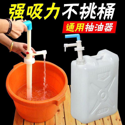 油抽手动塑料抽油泵抽子吸油器自吸打油泵油桶管抽液化工管手压