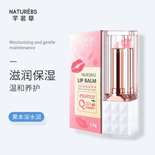 芊茗草补水保湿滋润唇膏修护唇纹防干裂不掉色水润樱桃护唇膏