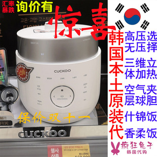 高压2.0 CUCKOO福库自动电饭煲 无压IH加热预约 LHTR0610 韩国原装