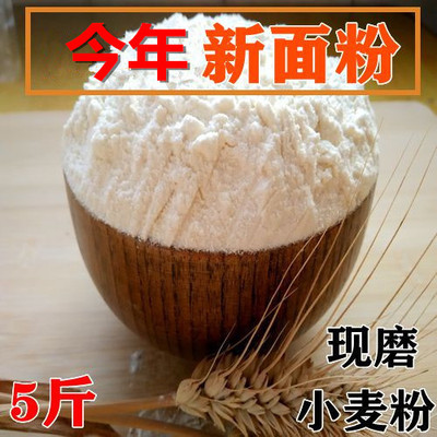 新麦农家小麦面粉馒头包子粉