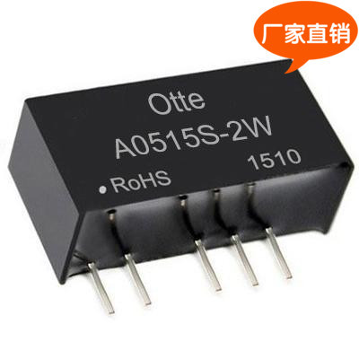 Otte原装正品 dcdc电源模块 5转正负15v 2W 隔离升压 A0515S-2W