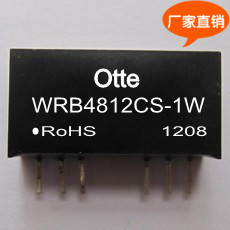 Otte稳压芯片 WRB4812CS-1W dcdc隔离电源模块 48V转12V 1W