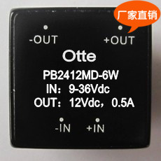 Otte原装dcdc电源模块 9-36 24转12v 0.5A隔离稳压PB2412MD-6W