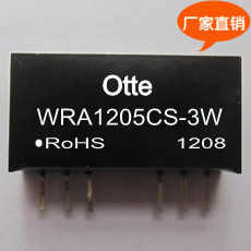 otte正品宽压稳压电源模块12V转正负5V隔离WRA1205CS-3W降压芯片