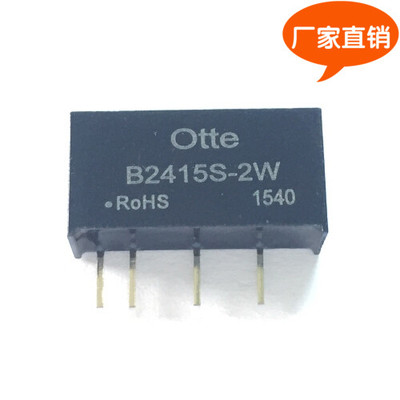 Otte全新原装 dcdc电源模块 24转15v降压 2W隔离芯片B2415S-2W