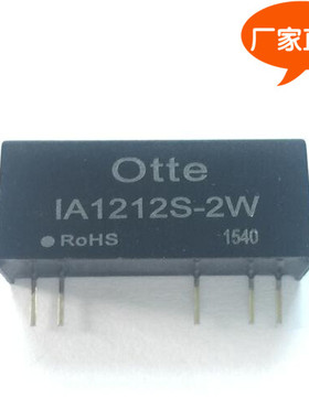 Otte全新原装 dcdc电源模块12转正负12v 2W 稳压隔离 IA1212S-2W