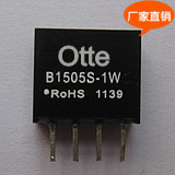 Otte厂家直销 直流降压芯片 15V转5V dcdc隔离电源模块 B1505S-1W