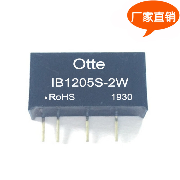 隔离电源12v转稳压降压芯片模块