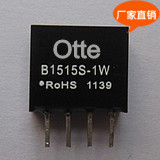 Otte原装电源模块 B1515S-1W 15v转15v 1W 隔离芯片