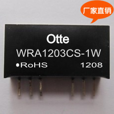 dcdc降压电源模块 12转正负3.3v 1W 隔离稳压芯片 WRA1203CS-1W