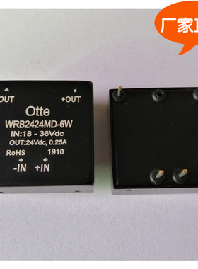 Otte电源模块 WRB2424MD-6W dcdc24转24v 0.25A 隔离稳压芯片