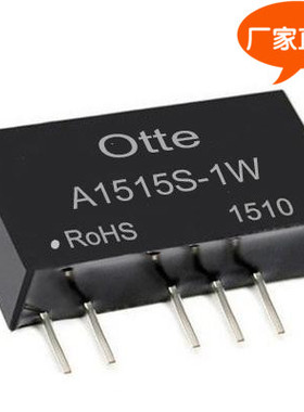 Otte厂家直销 dcdc电源模块 15v转正负15v 1W 隔离芯片 A1515S-1W