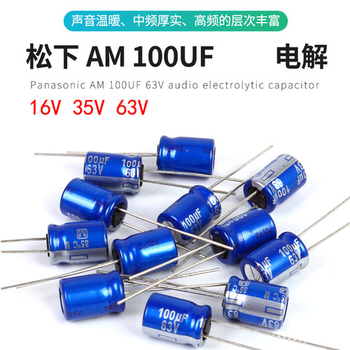 Panasonic松下系列日本电解电容