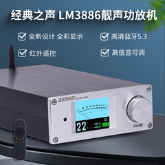 伟良设计经典 美国国半LM3886核心 发烧hifi大功率蓝牙5.3功放机