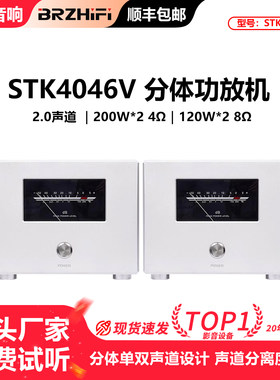 大功率分体线路HIFI功放机纯后级