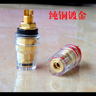 纯铜镀金功放输出接线柱 喇叭柱 (水晶防氧化)真材实料 大号