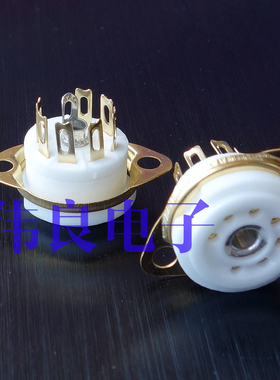 高级陶瓷小七脚镀金搭棚电子管座 适6J1 6J2 2P2 6Z4 6X4 6A2