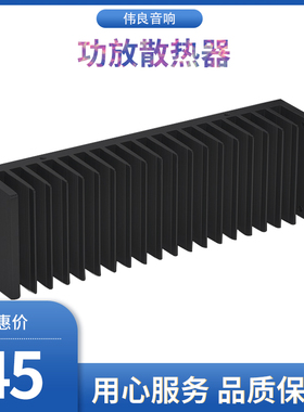 功放散热器 3886 STK401等功放散热