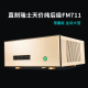 瑞士名机FM711MK2线路纯后级250W大功率发烧hifi功放机家用 限量版