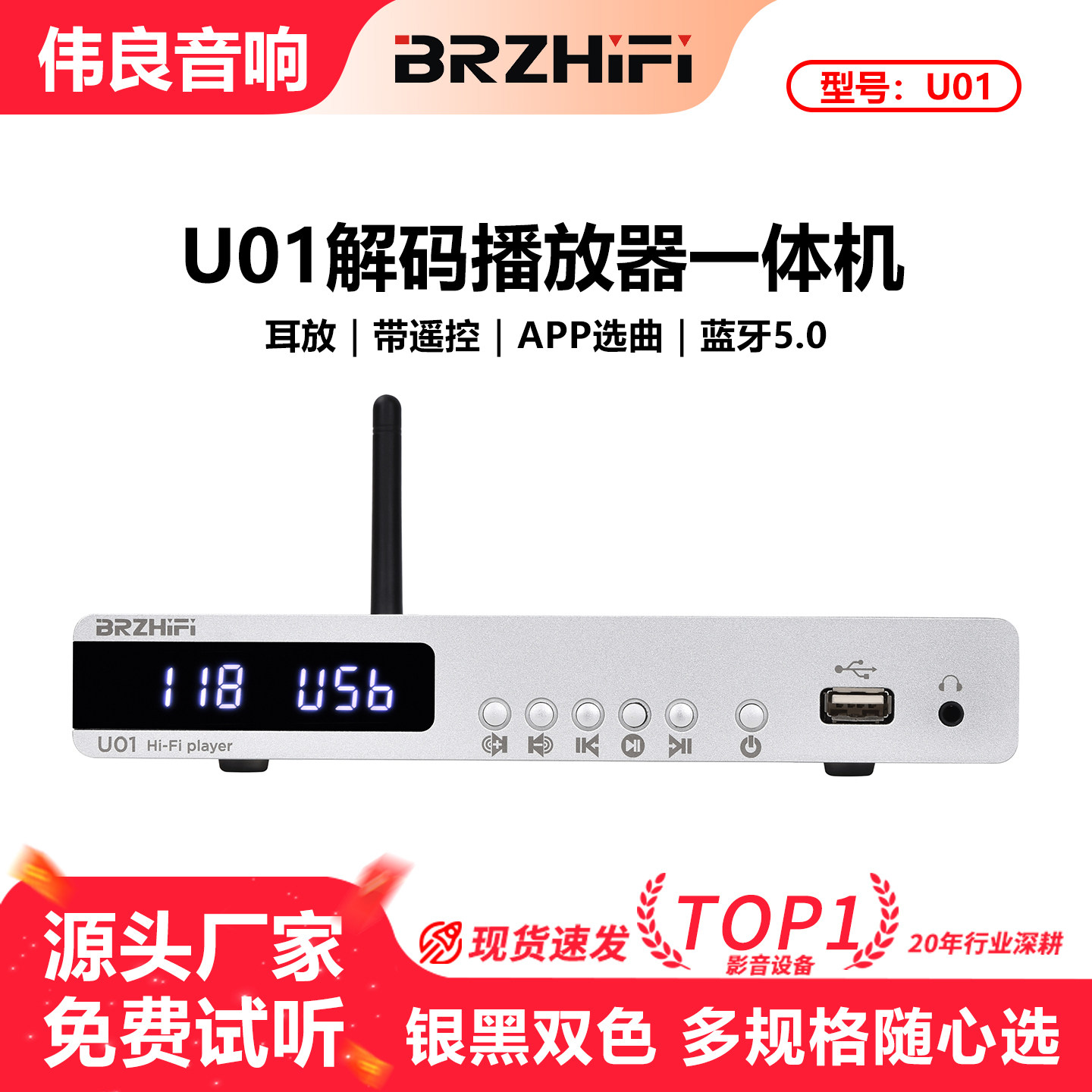 BRZHIFI U01无损音乐U盘APE播放器 ES9038解码器 数字转盘蓝牙5.0