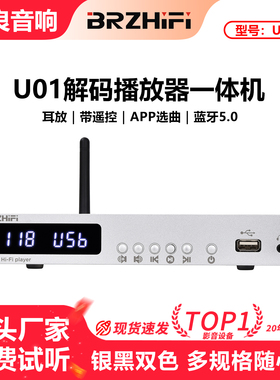 BRZHIFI U01无损音乐U盘APE播放器 ES9038解码器 数字转盘蓝牙5.0