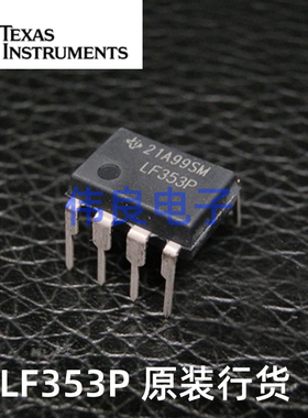 JFET输入高速双运放LF353P （直流伺服专用）
