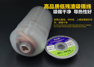 低残渣免清洗吸锡 除锡吸锡带助焊工具 锡铜网 DIY清除IC脚焊锡