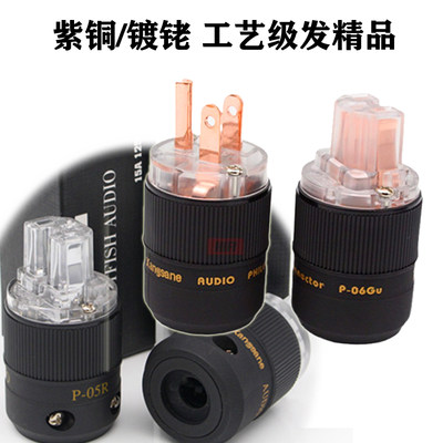 精品象神紫铜镀铑国标电源插头